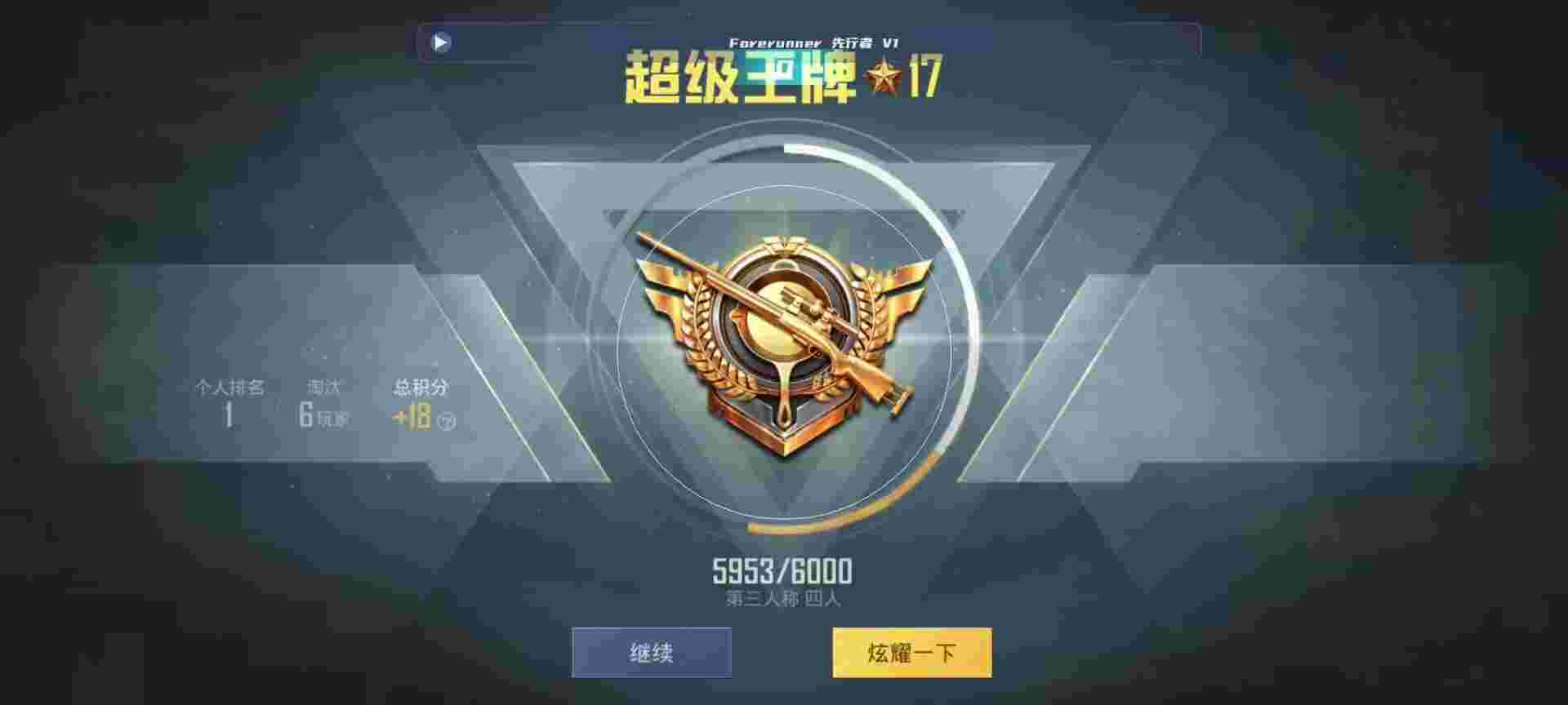 和平精英鸡腿辅助自瞄 - 酷狗唱唱卡点辅助预览图